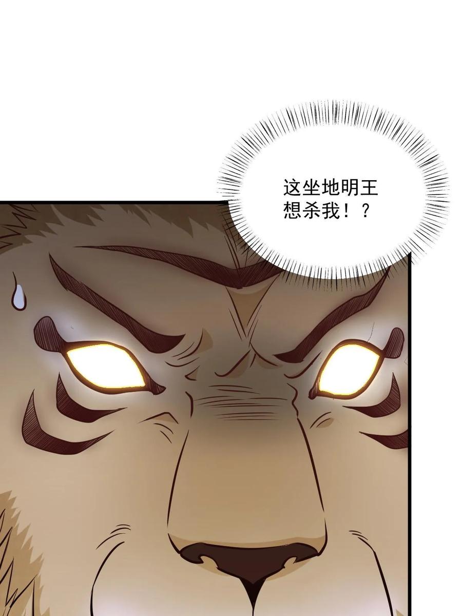 《烂柯棋缘》第203话 第14页