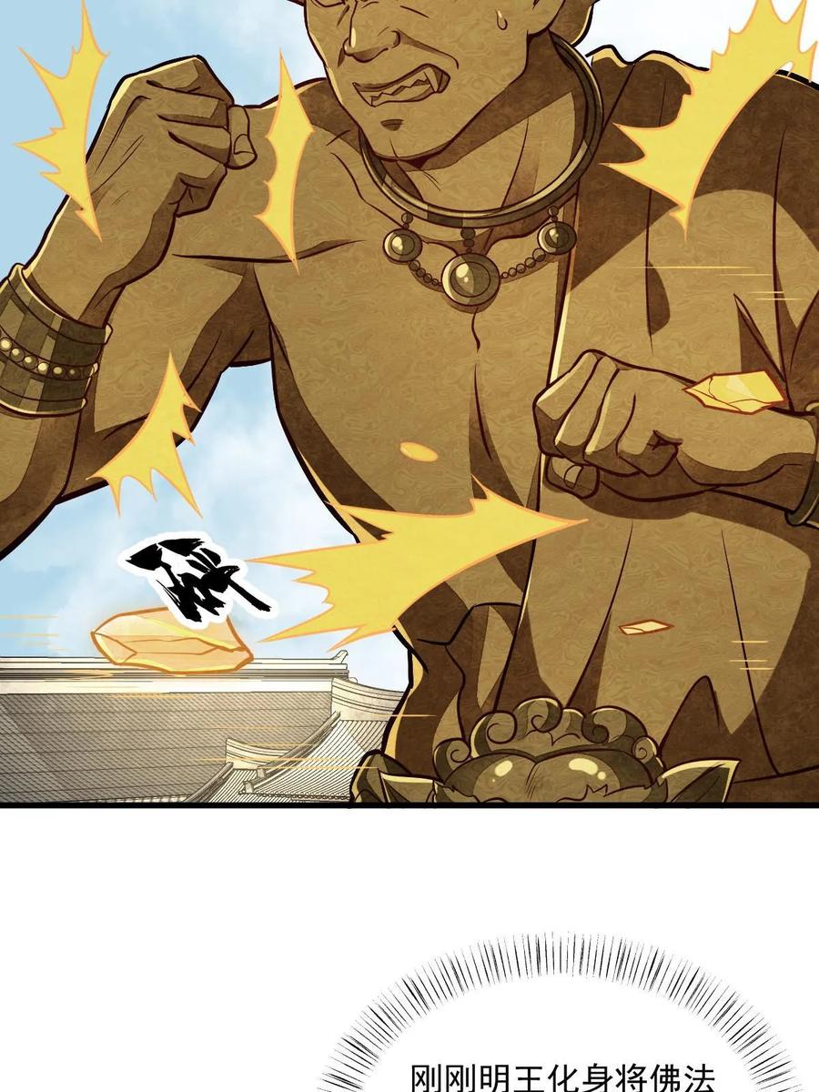 《烂柯棋缘》第203话 第32页