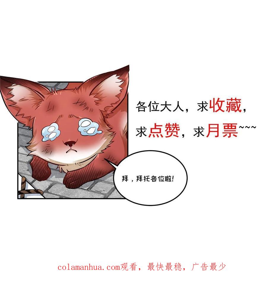 《烂柯棋缘》第203话 第60页