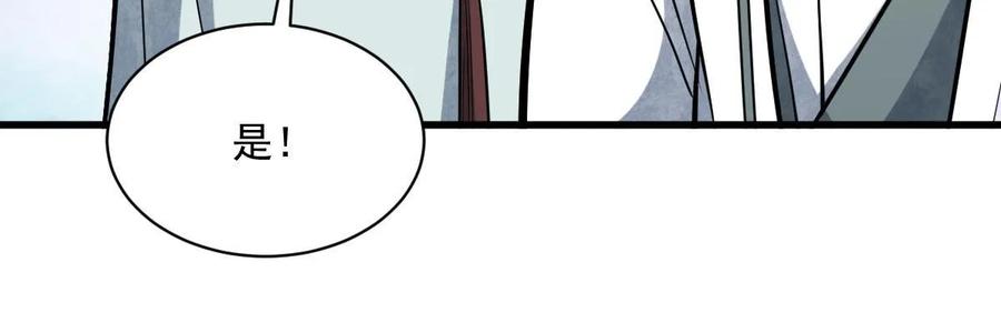 《烂柯棋缘》第203话 第51页