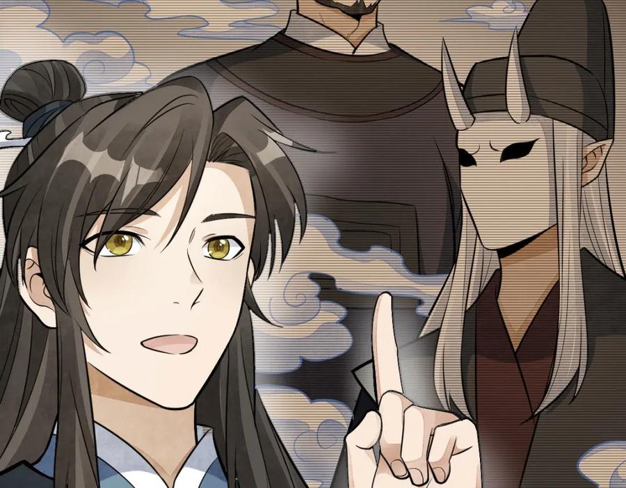 《烂柯棋缘》第204话 第70页