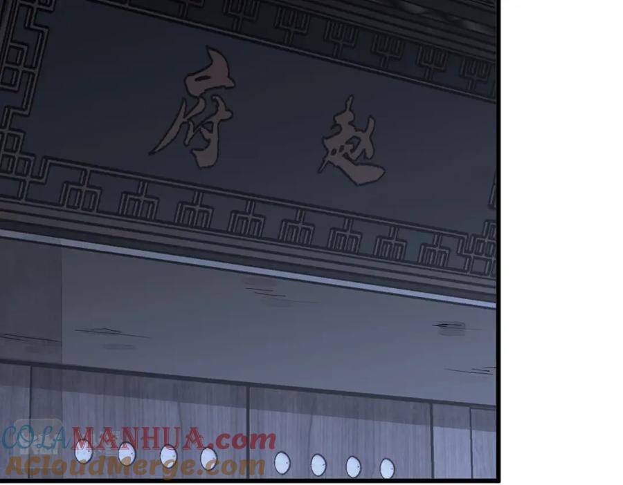 《烂柯棋缘》第204话 第109页