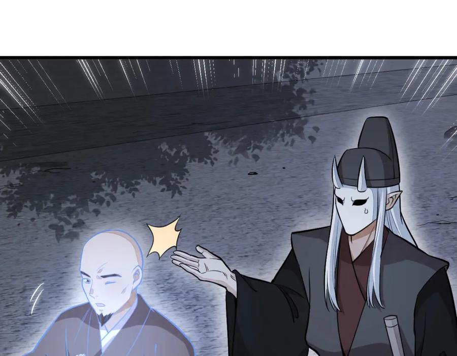 《烂柯棋缘》第204话 第132页
