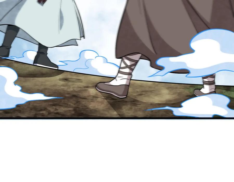 《烂柯棋缘》第204话 第6页