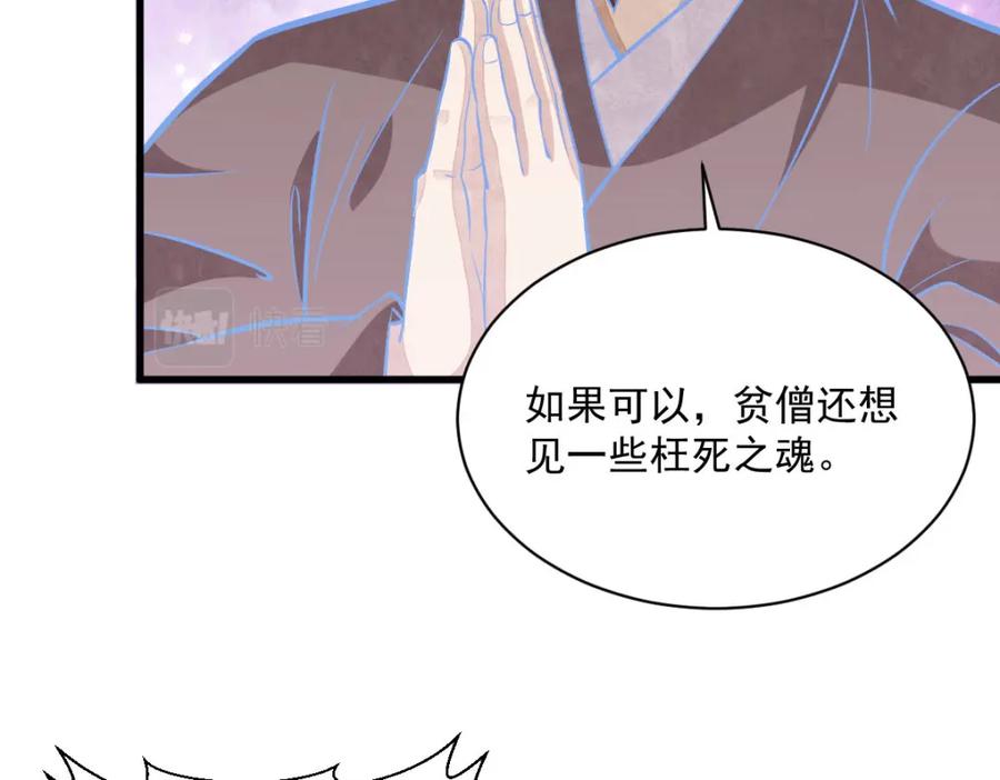 《烂柯棋缘》第204话 第126页