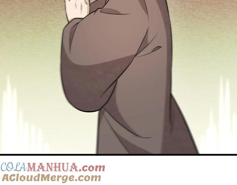 《烂柯棋缘》第204话 第9页
