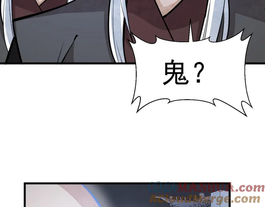 《烂柯棋缘》第204话 第129页