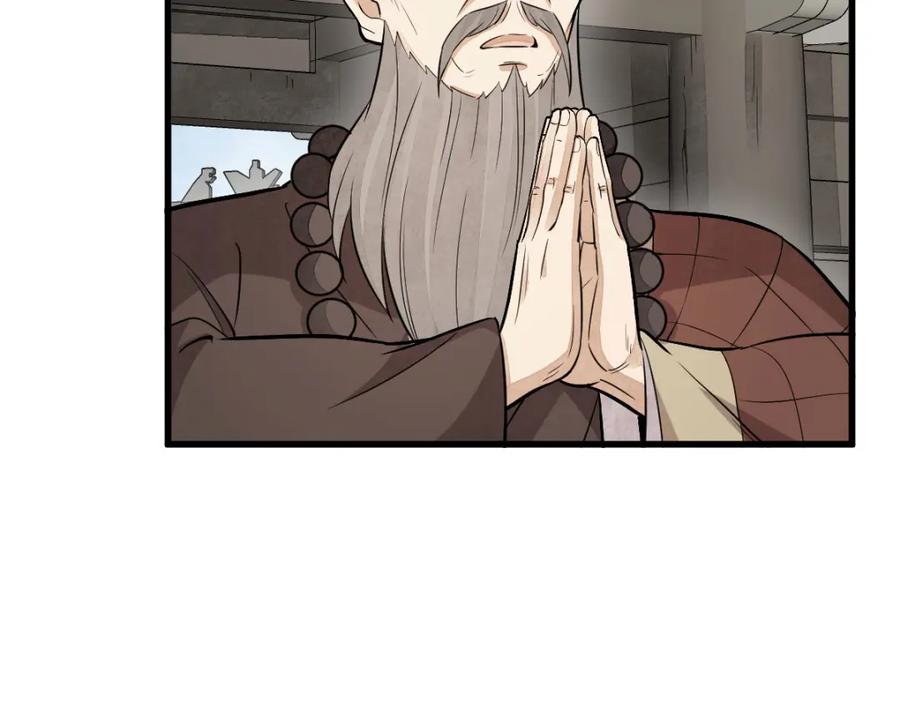 《烂柯棋缘》第204话 第18页