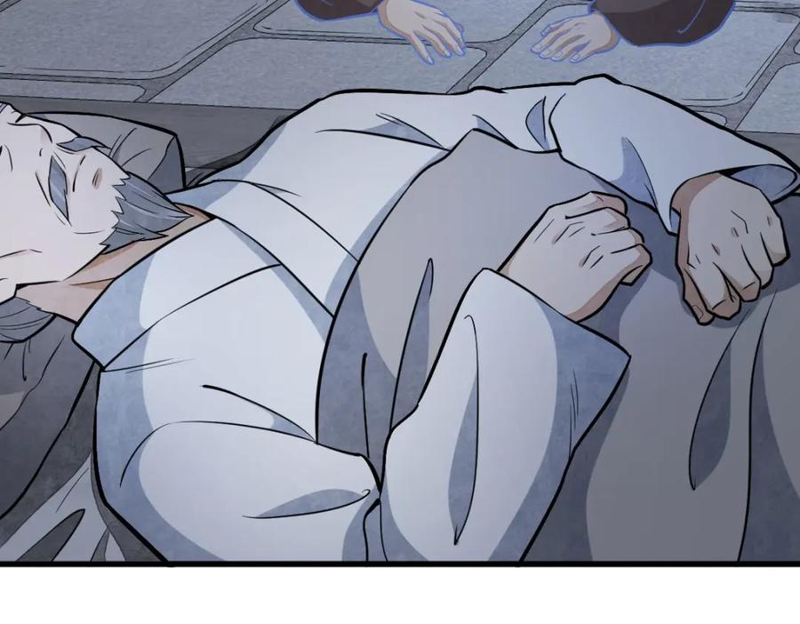 《烂柯棋缘》第204话 第115页