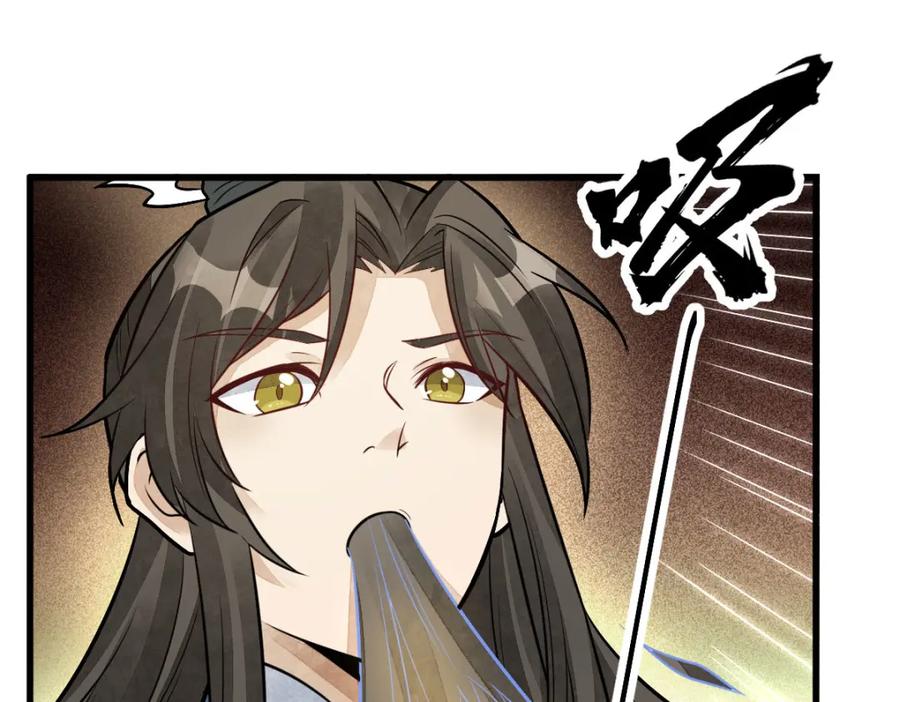 《烂柯棋缘》第204话 第99页