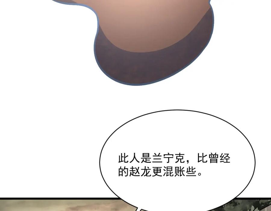 《烂柯棋缘》第204话 第79页