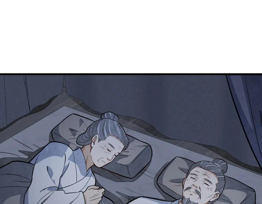 《烂柯棋缘》第204话 第111页