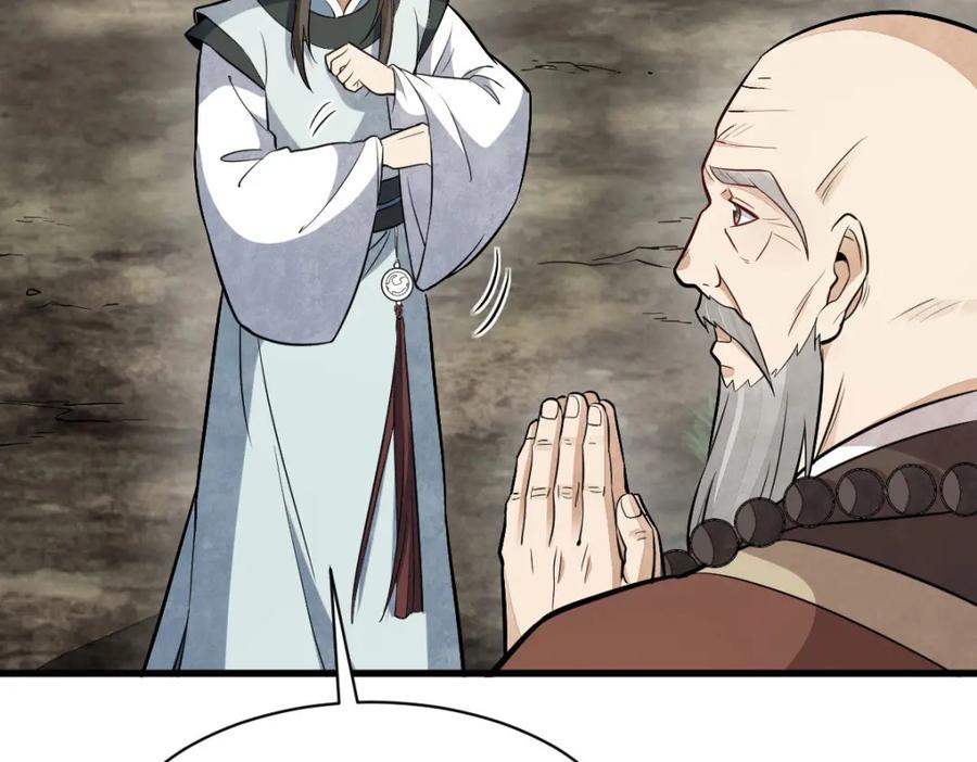 《烂柯棋缘》第204话 第34页