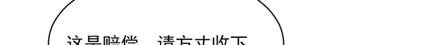 《烂柯棋缘》第204话 第35页