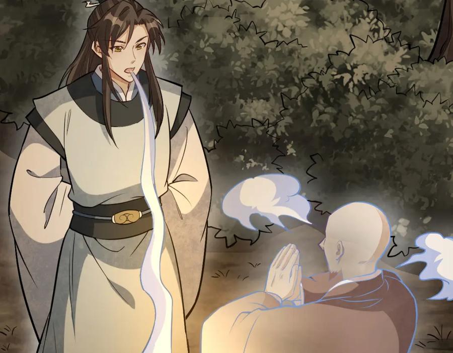 《烂柯棋缘》第204话 第54页