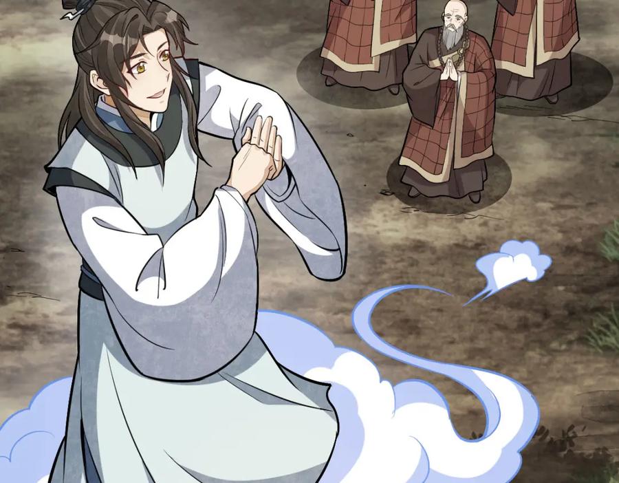 《烂柯棋缘》第204话 第43页