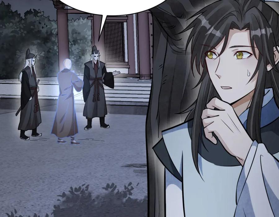《烂柯棋缘》第204话 第138页