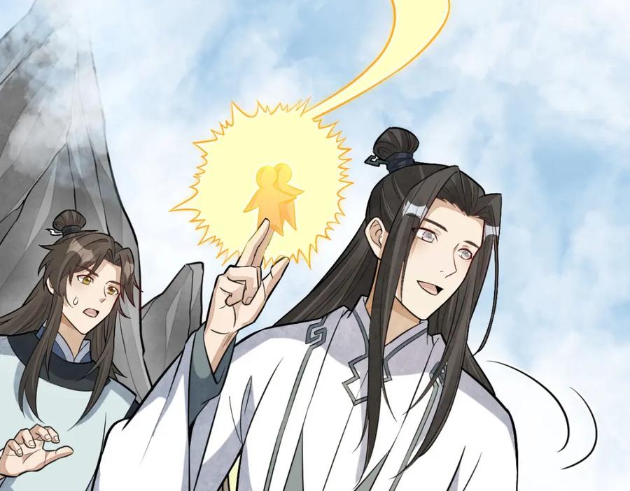 《烂柯棋缘》第204话 第27页