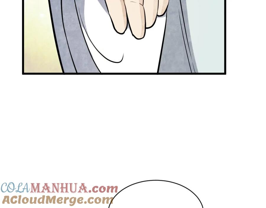 《烂柯棋缘》第204话 第37页