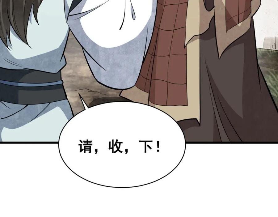 《烂柯棋缘》第204话 第40页