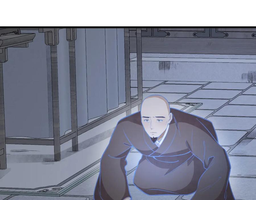 《烂柯棋缘》第204话 第114页