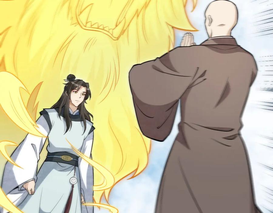 《烂柯棋缘》第204话 第4页