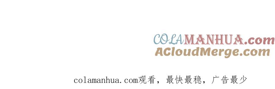 《烂柯棋缘》第204话 第145页