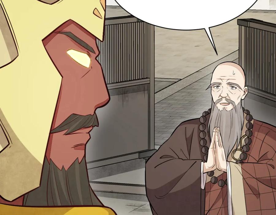 《烂柯棋缘》第204话 第24页