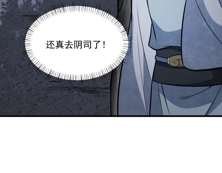 《烂柯棋缘》第204话 第139页