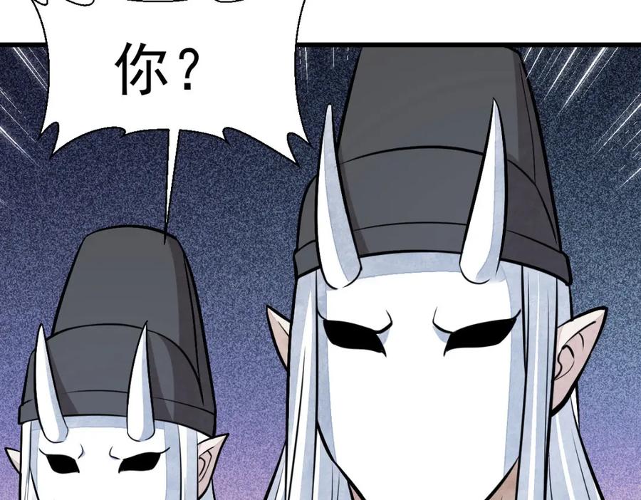 《烂柯棋缘》第204话 第127页
