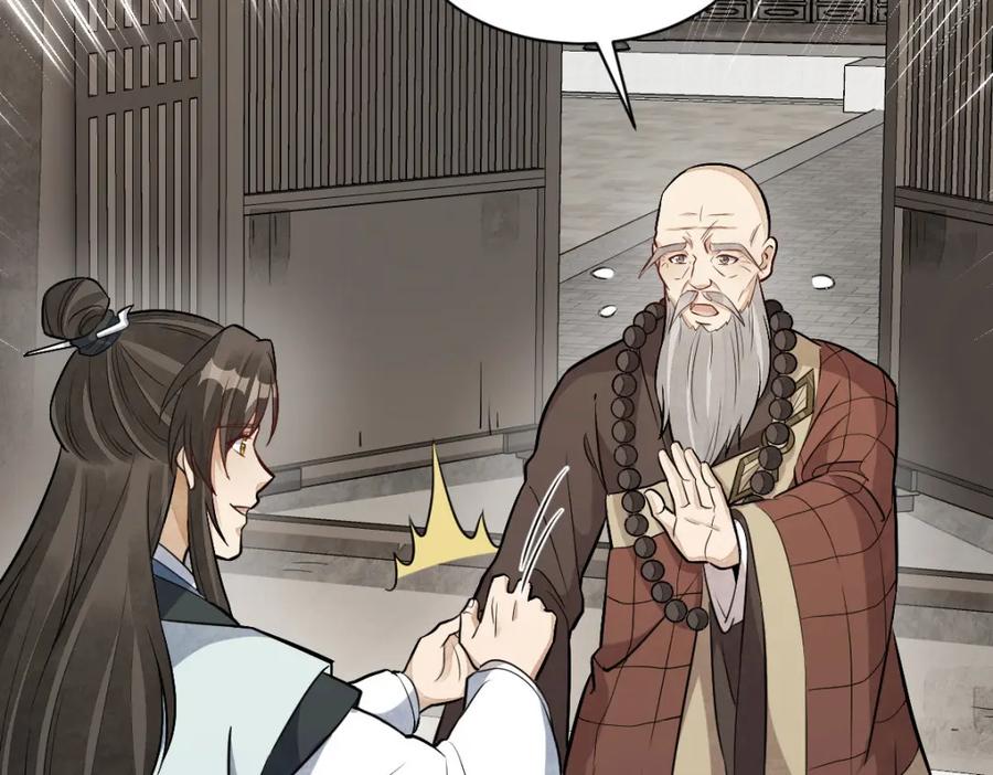 《烂柯棋缘》第204话 第39页