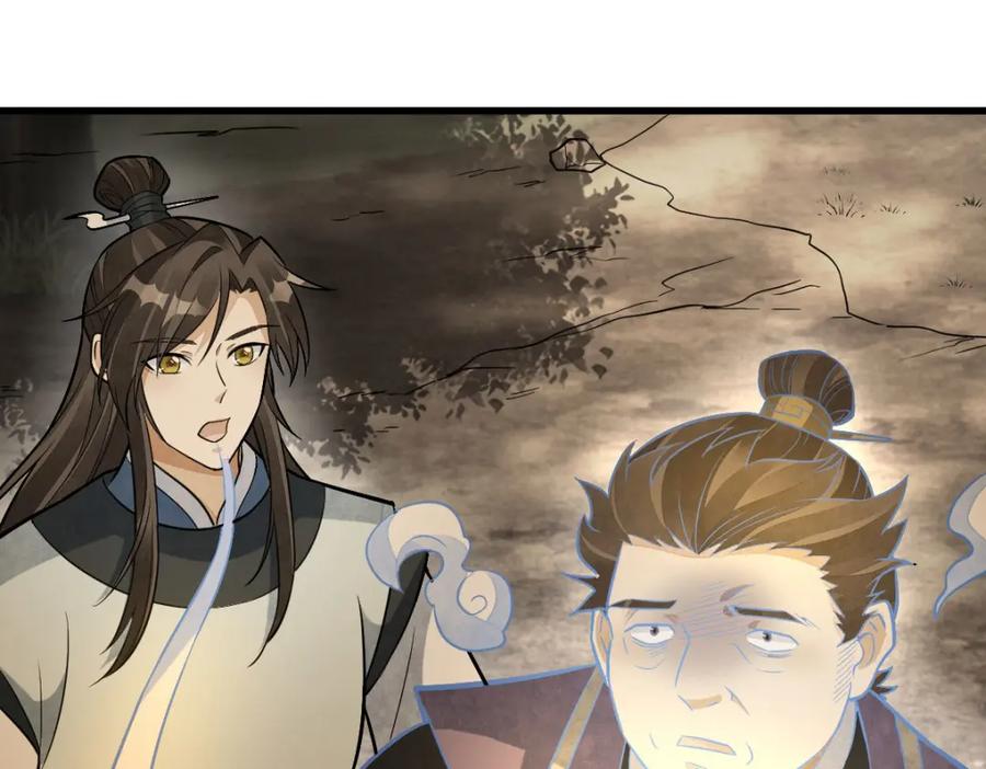 《烂柯棋缘》第204话 第76页