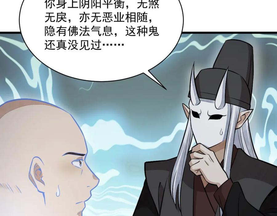 《烂柯棋缘》第204话 第135页