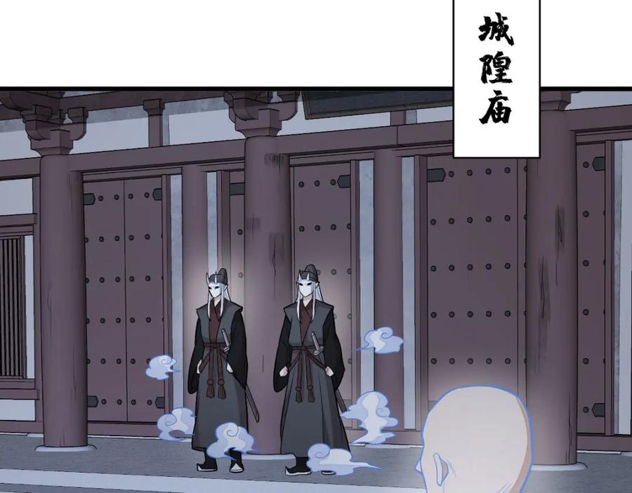 《烂柯棋缘》第204话 第118页