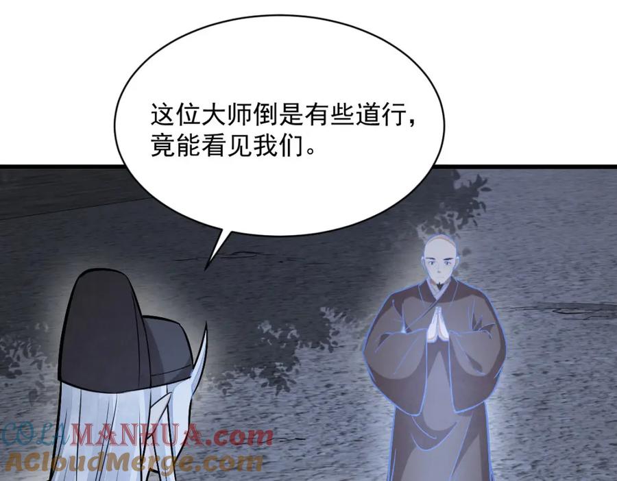 《烂柯棋缘》第204话 第121页
