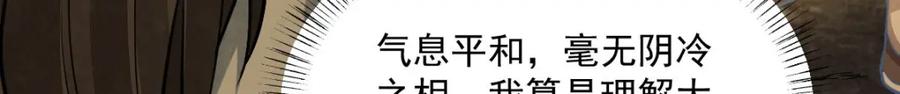 《烂柯棋缘》第204话 第59页