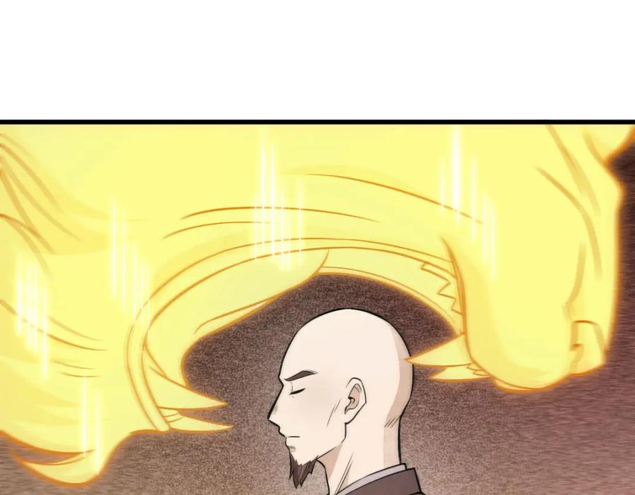 《烂柯棋缘》第204话 第7页