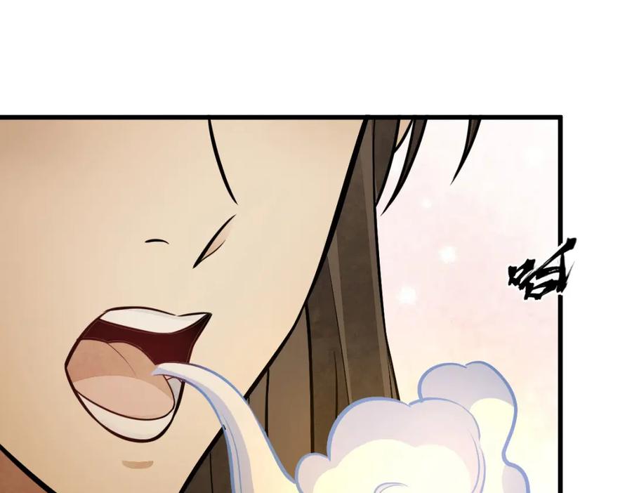 《烂柯棋缘》第204话 第51页