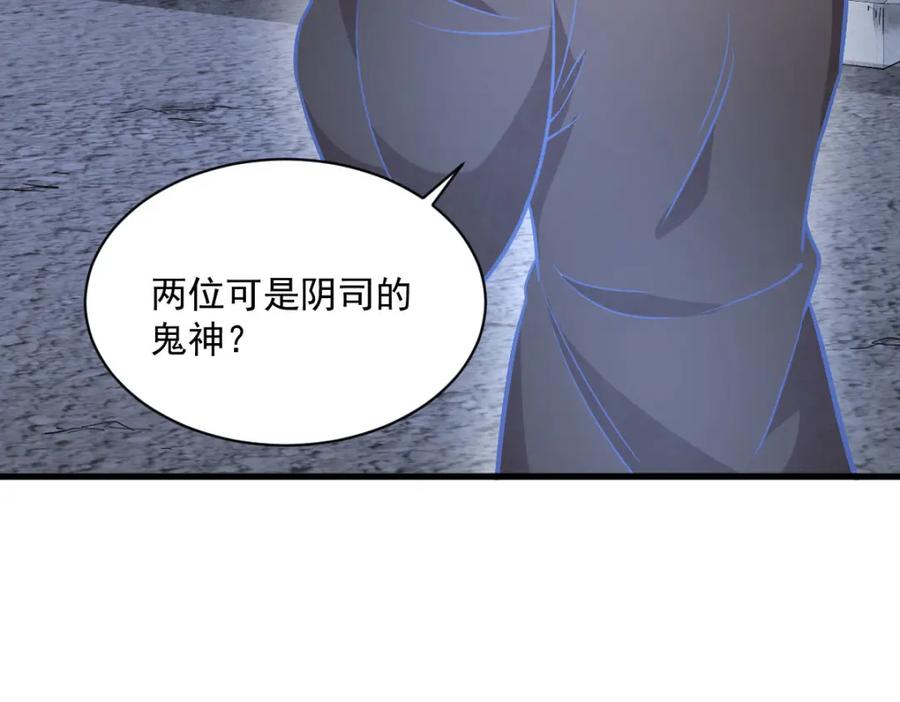《烂柯棋缘》第204话 第120页