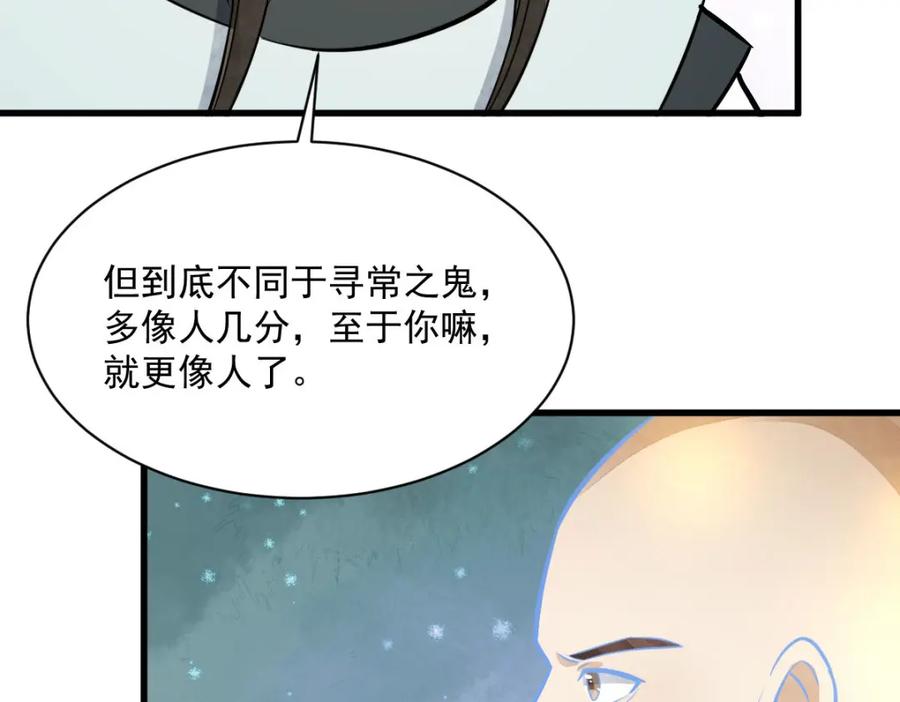 《烂柯棋缘》第204话 第63页