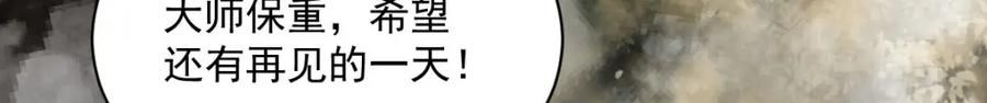 《烂柯棋缘》第204话 第68页