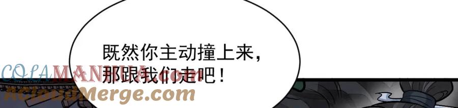 《烂柯棋缘》第204话 第137页
