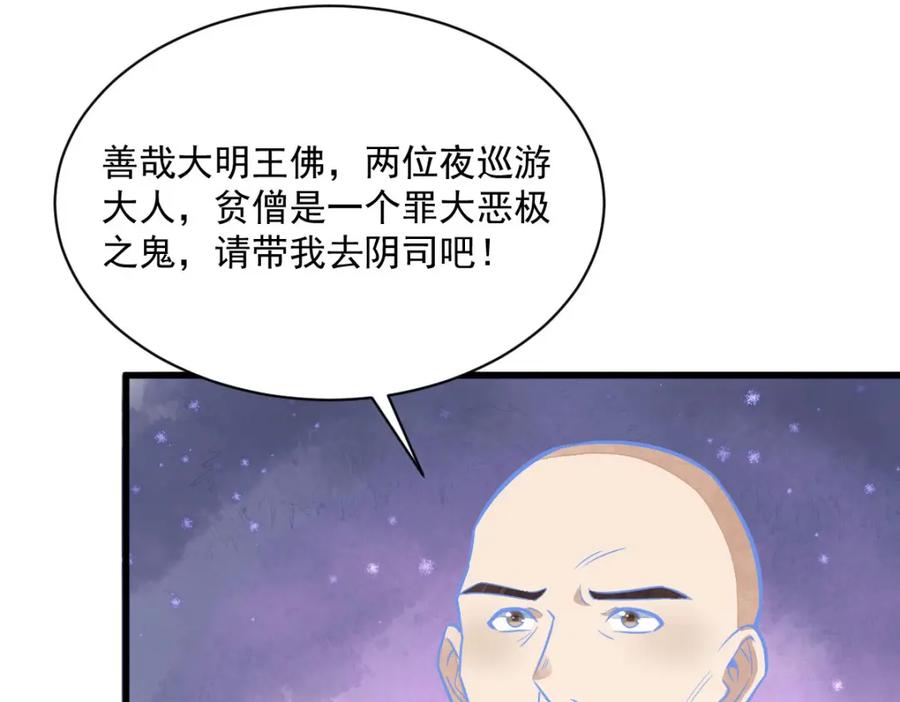 《烂柯棋缘》第204话 第124页