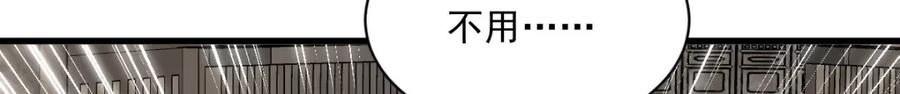 《烂柯棋缘》第204话 第38页