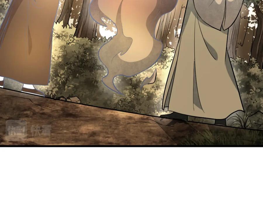 《烂柯棋缘》第204话 第94页