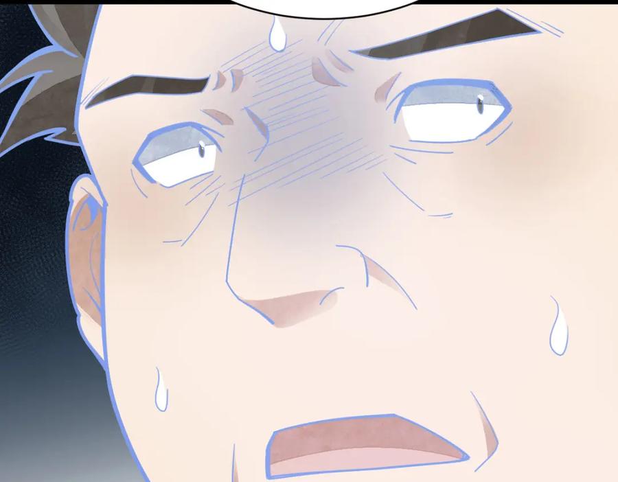 《烂柯棋缘》第205话 第118页