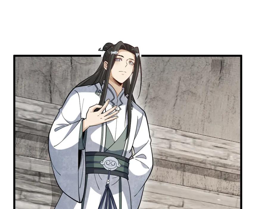 《烂柯棋缘》第205话 第91页