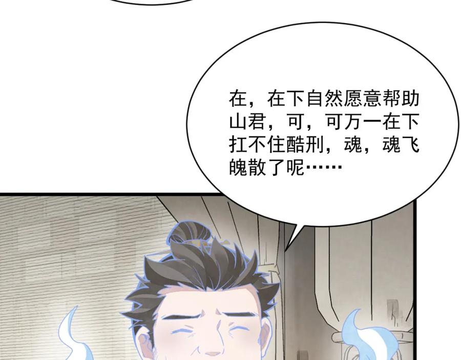 《烂柯棋缘》第205话 第124页