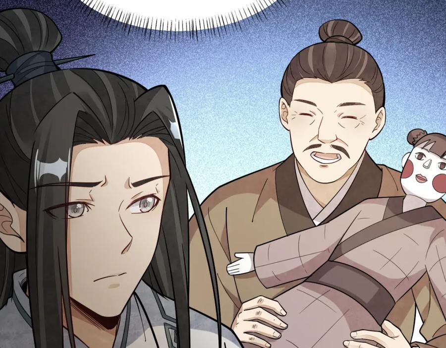 《烂柯棋缘》第205话 第42页