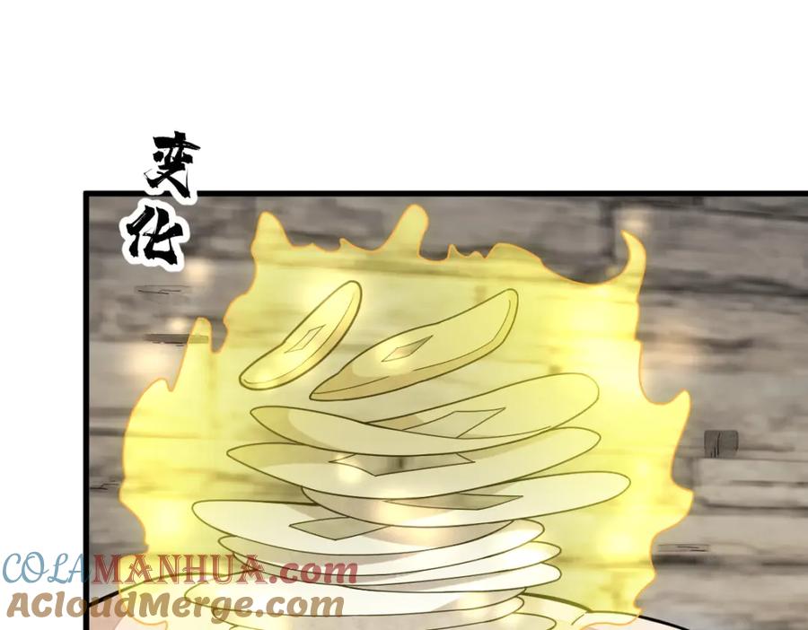 《烂柯棋缘》第205话 第69页